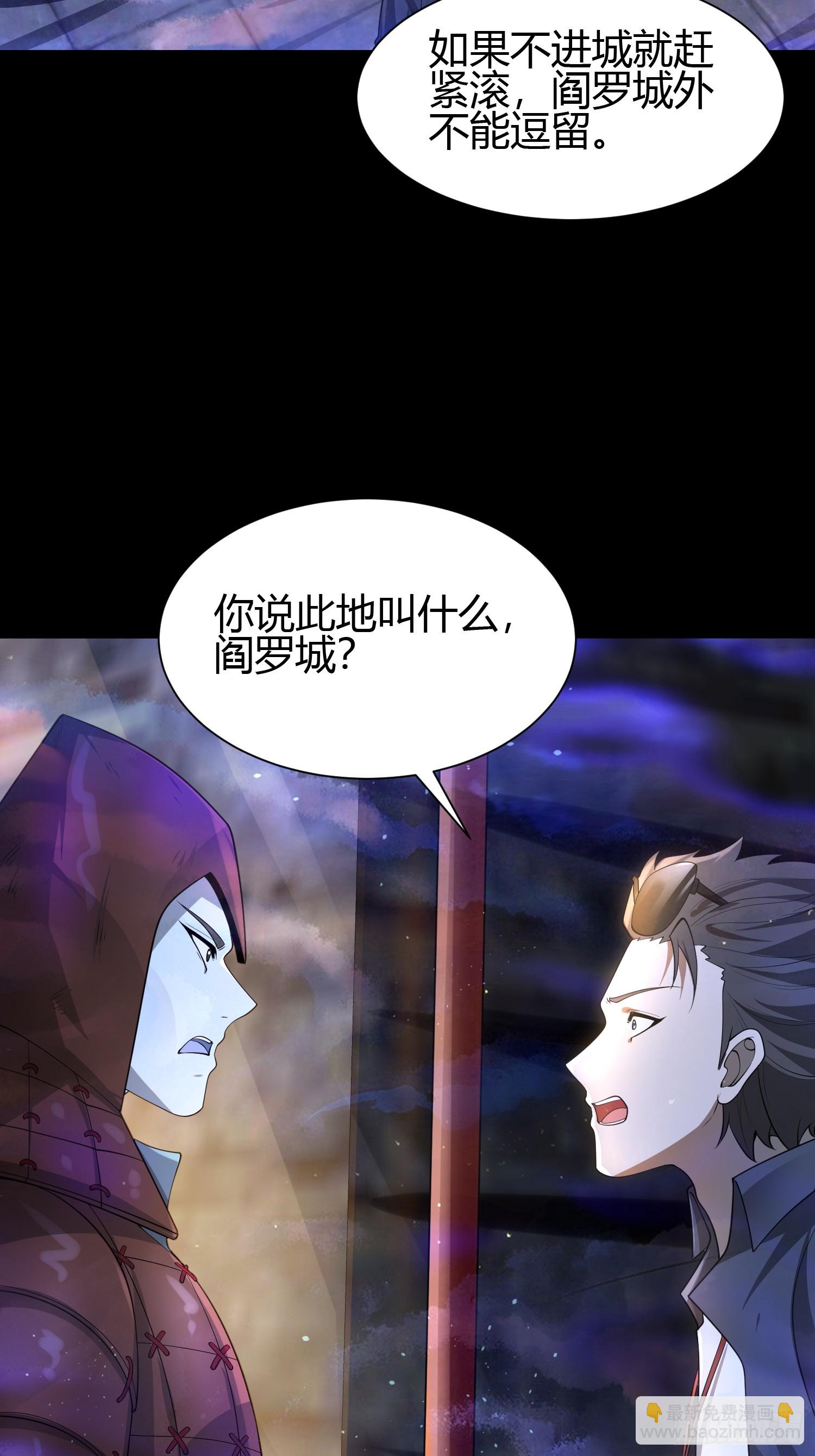 23 吸收精魂(1/2)-第23话