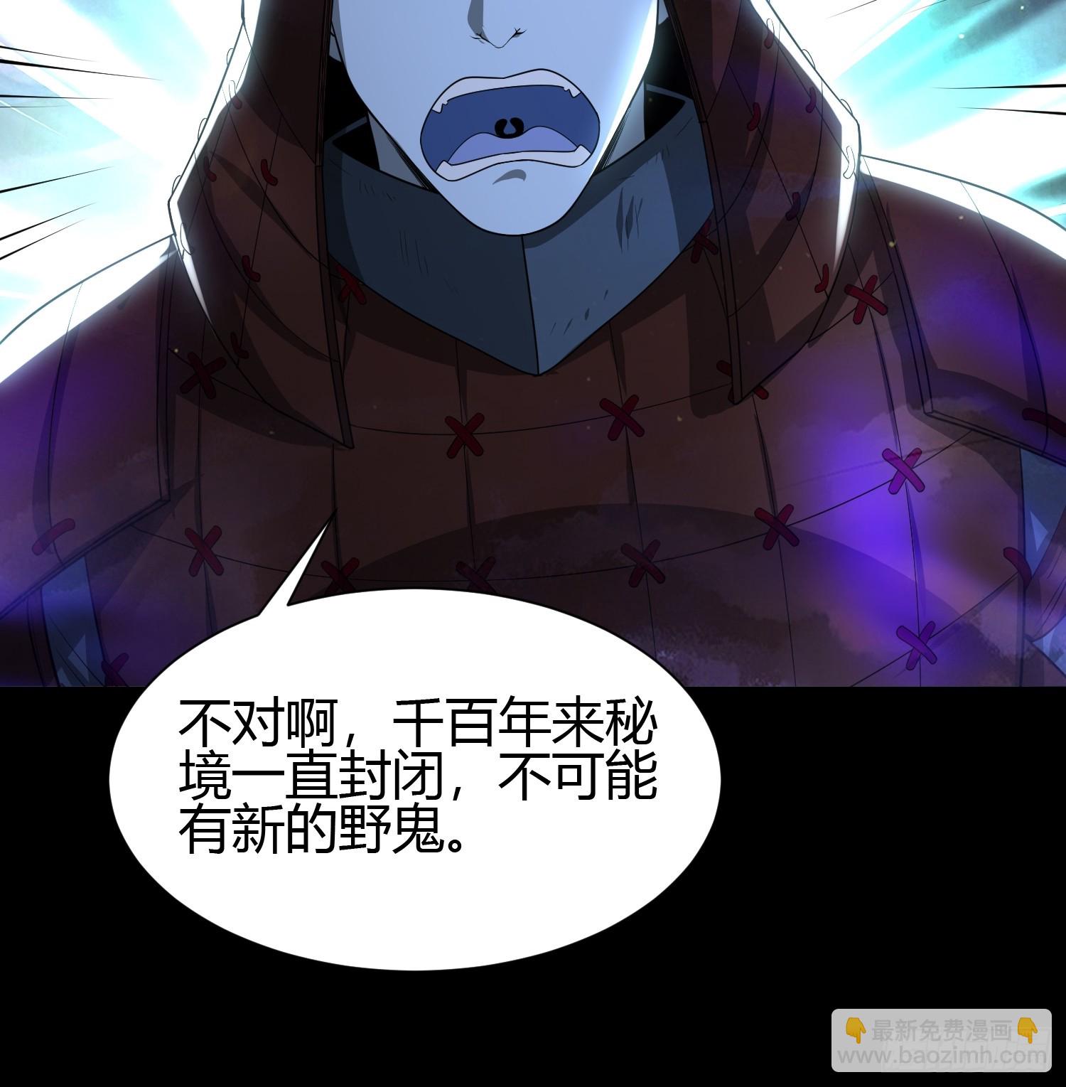 23 吸收精魂(1/2)-第23话