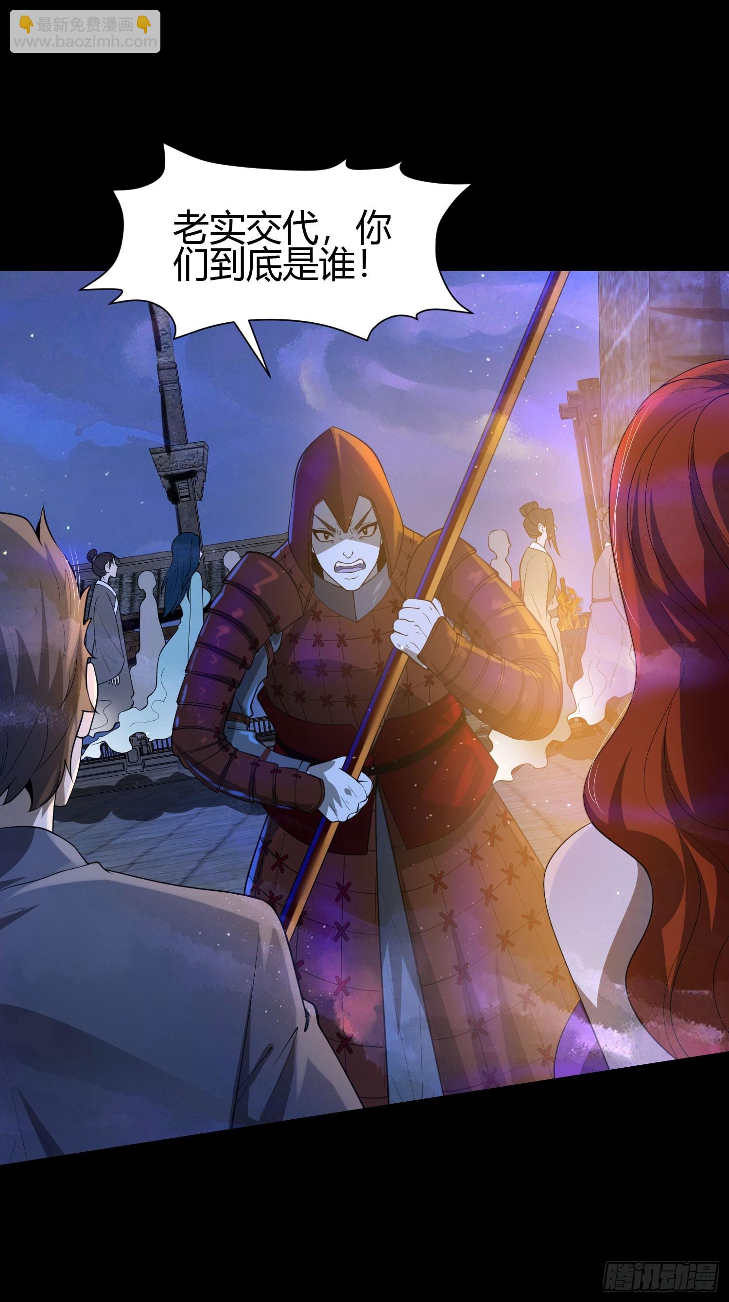 23 吸收精魂(1/2)-第23话