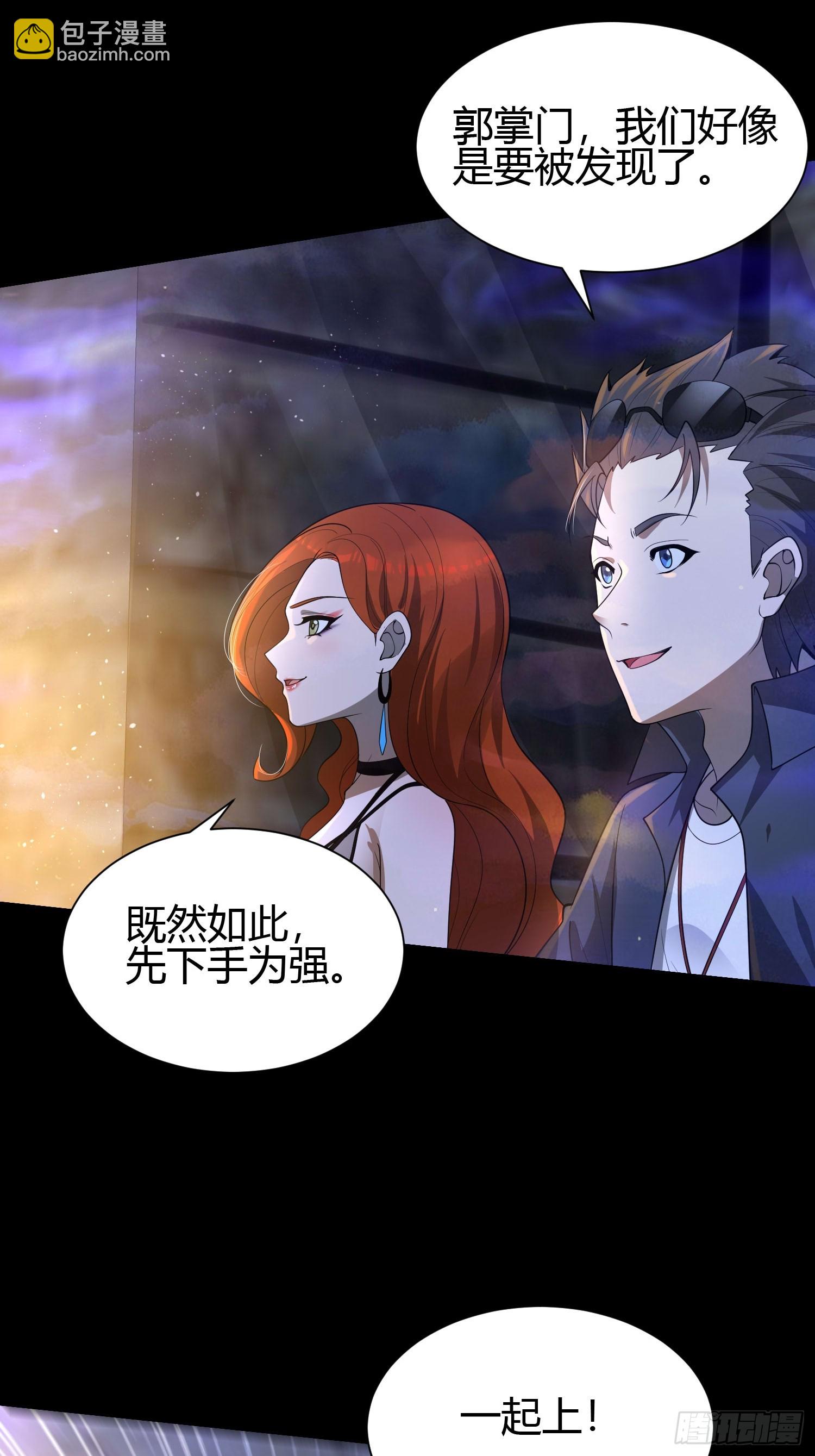 23 吸收精魂(1/2)-第23话