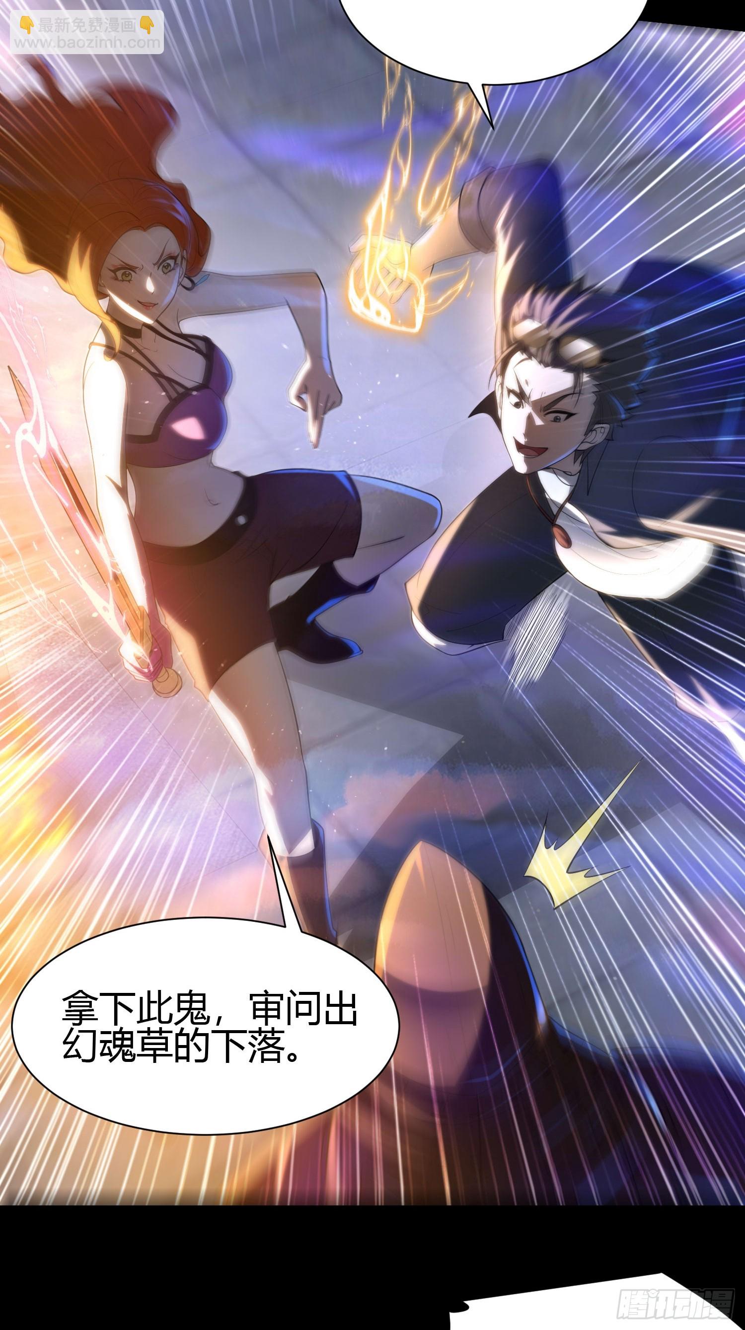 23 吸收精魂(1/2)-第23话