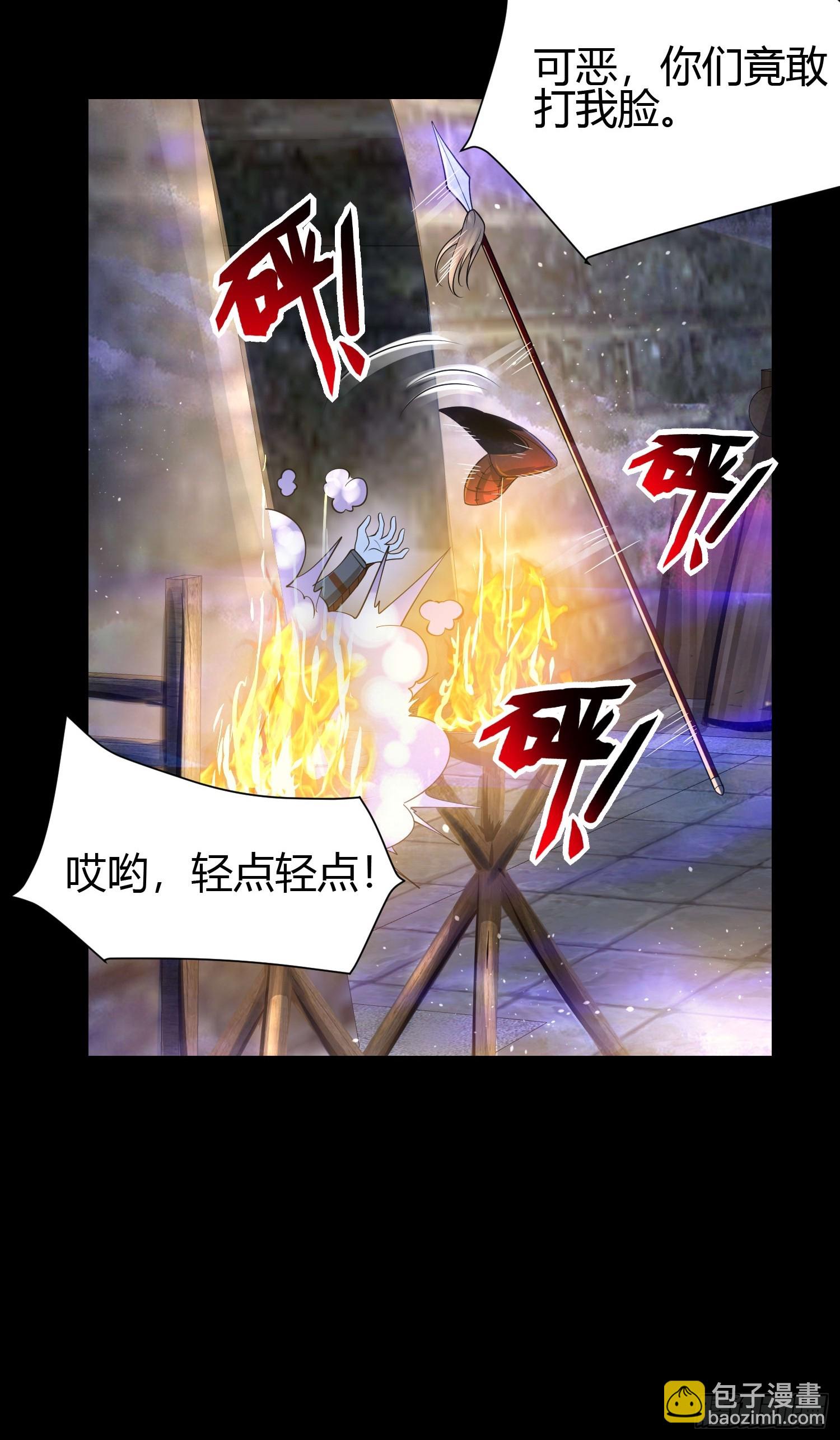 23 吸收精魂(1/2)-第23话