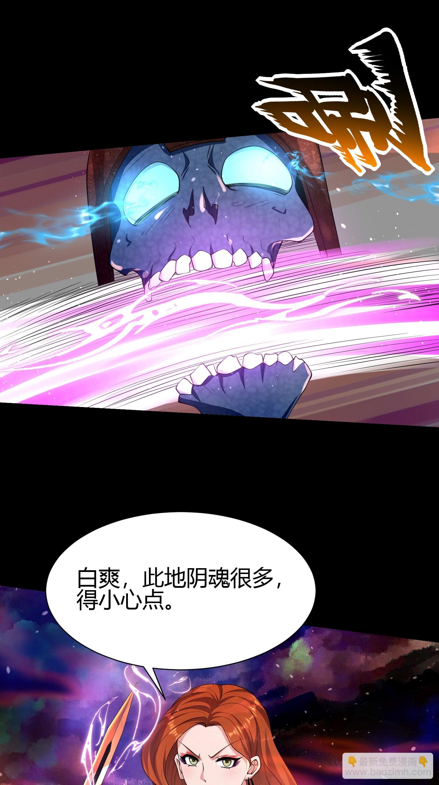 23 吸收精魂(1/2)-第23话