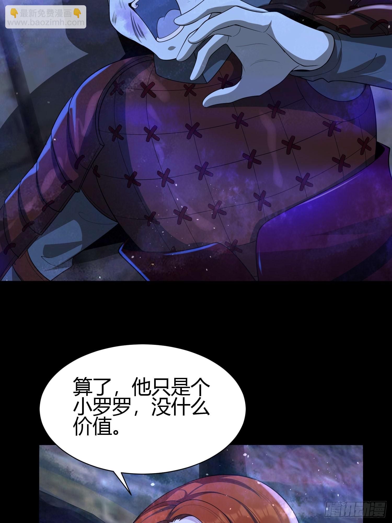 23 吸收精魂(1/2)-第23话