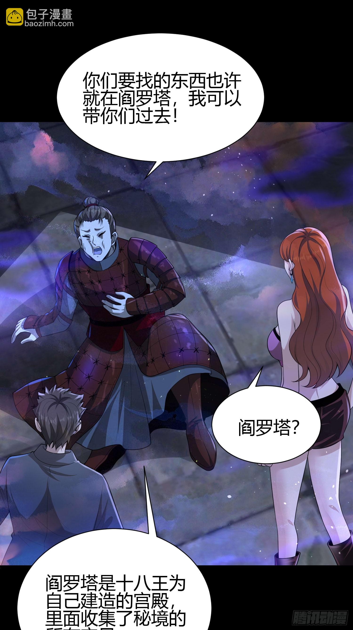 23 吸收精魂(1/2)-第23话