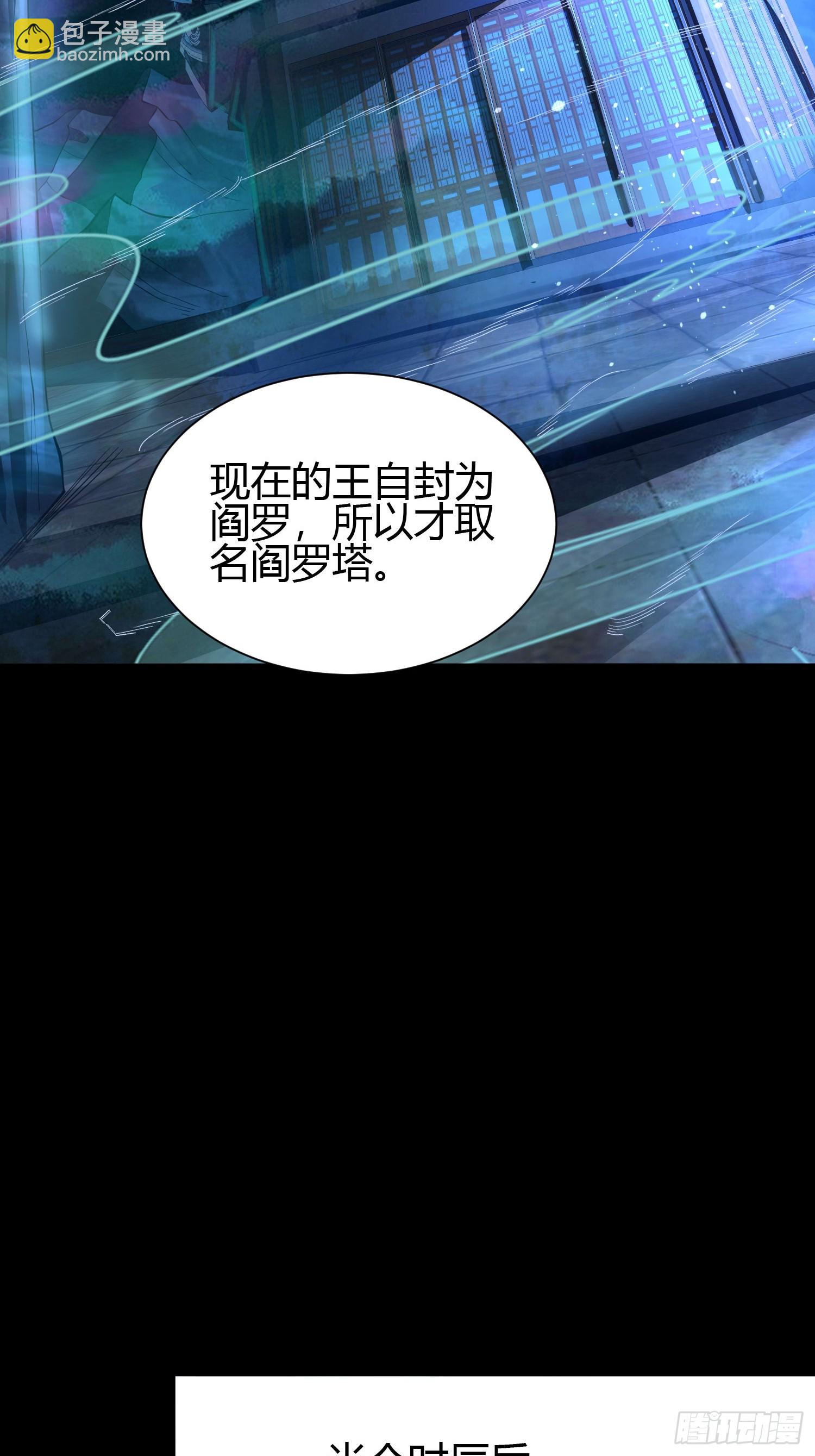 23 吸收精魂(1/2)-第23话