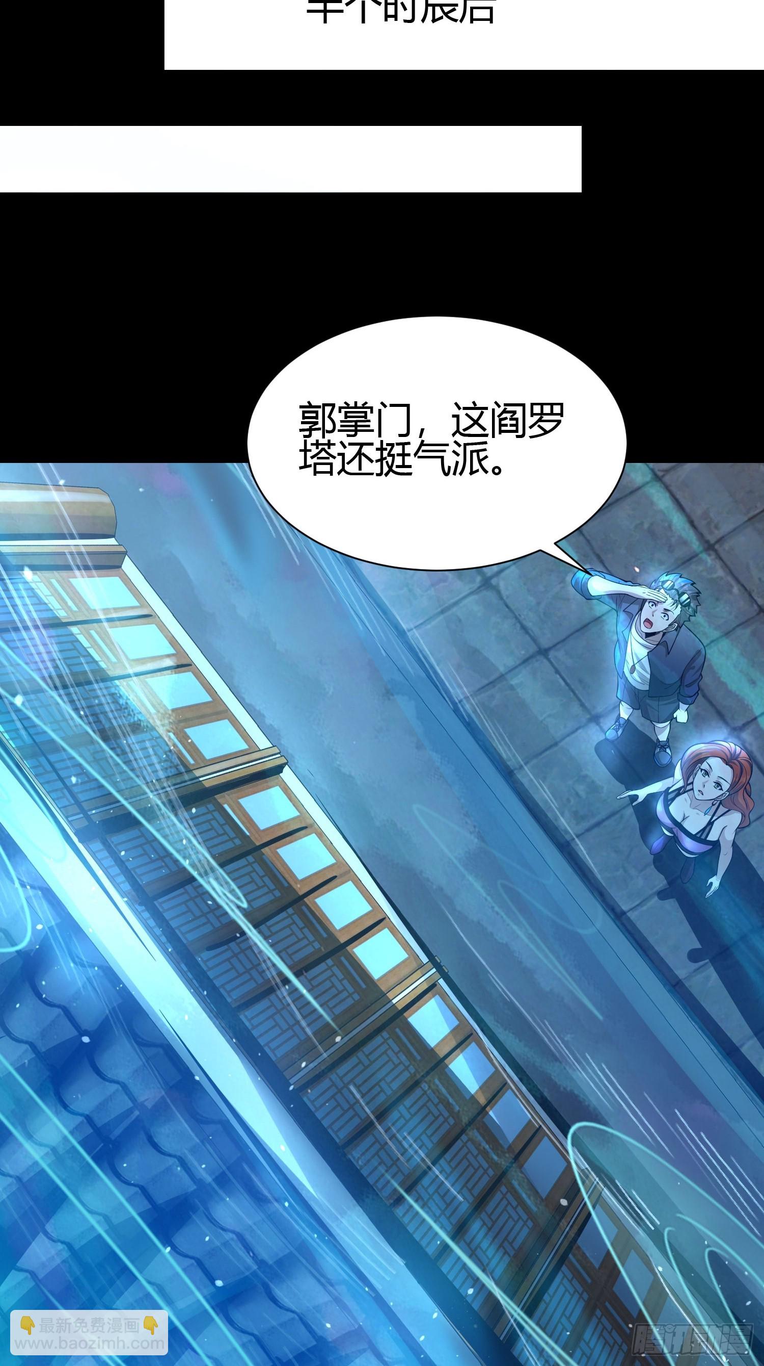 23 吸收精魂(1/2)-第23话