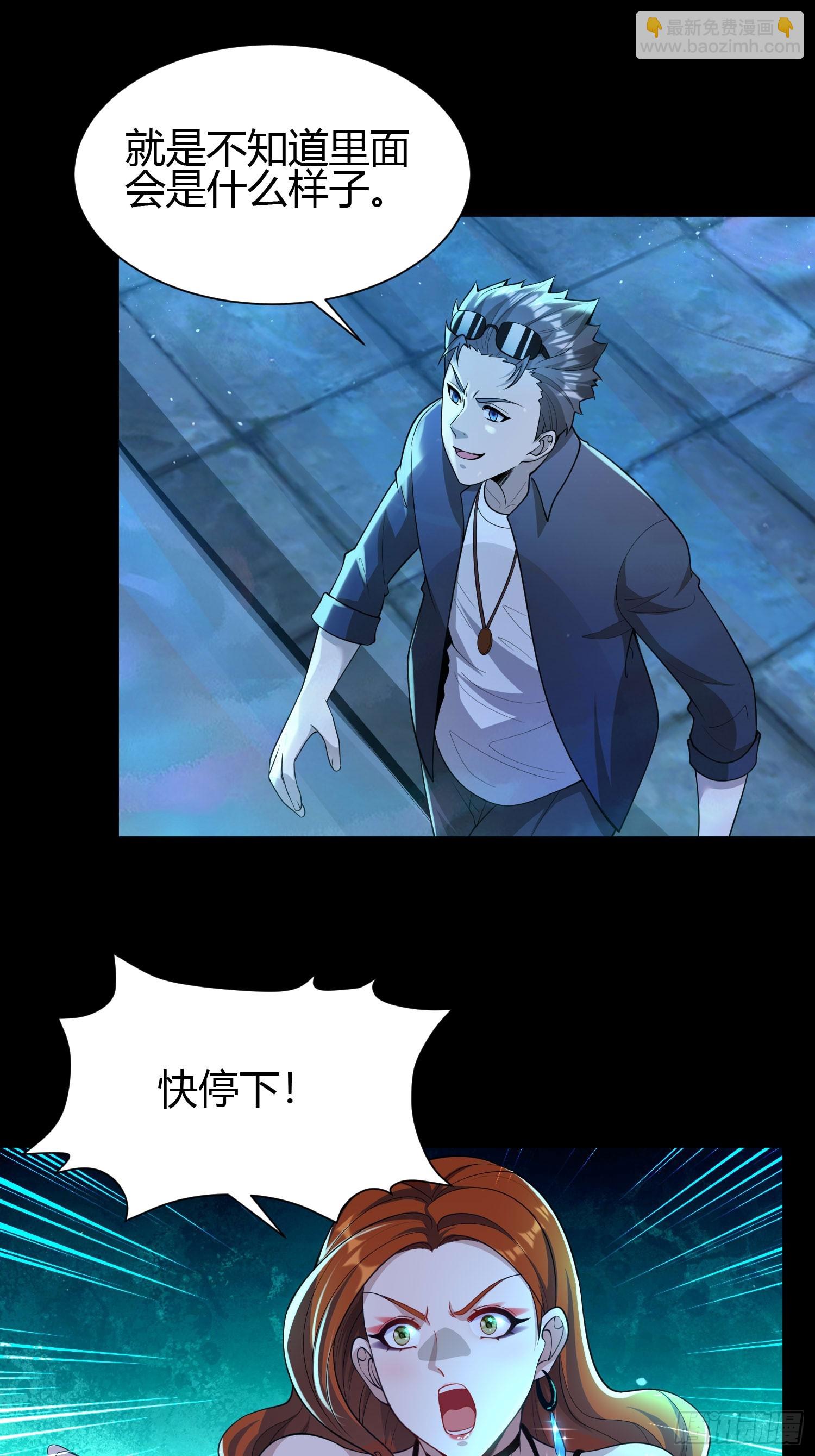 23 吸收精魂(1/2)-第23话