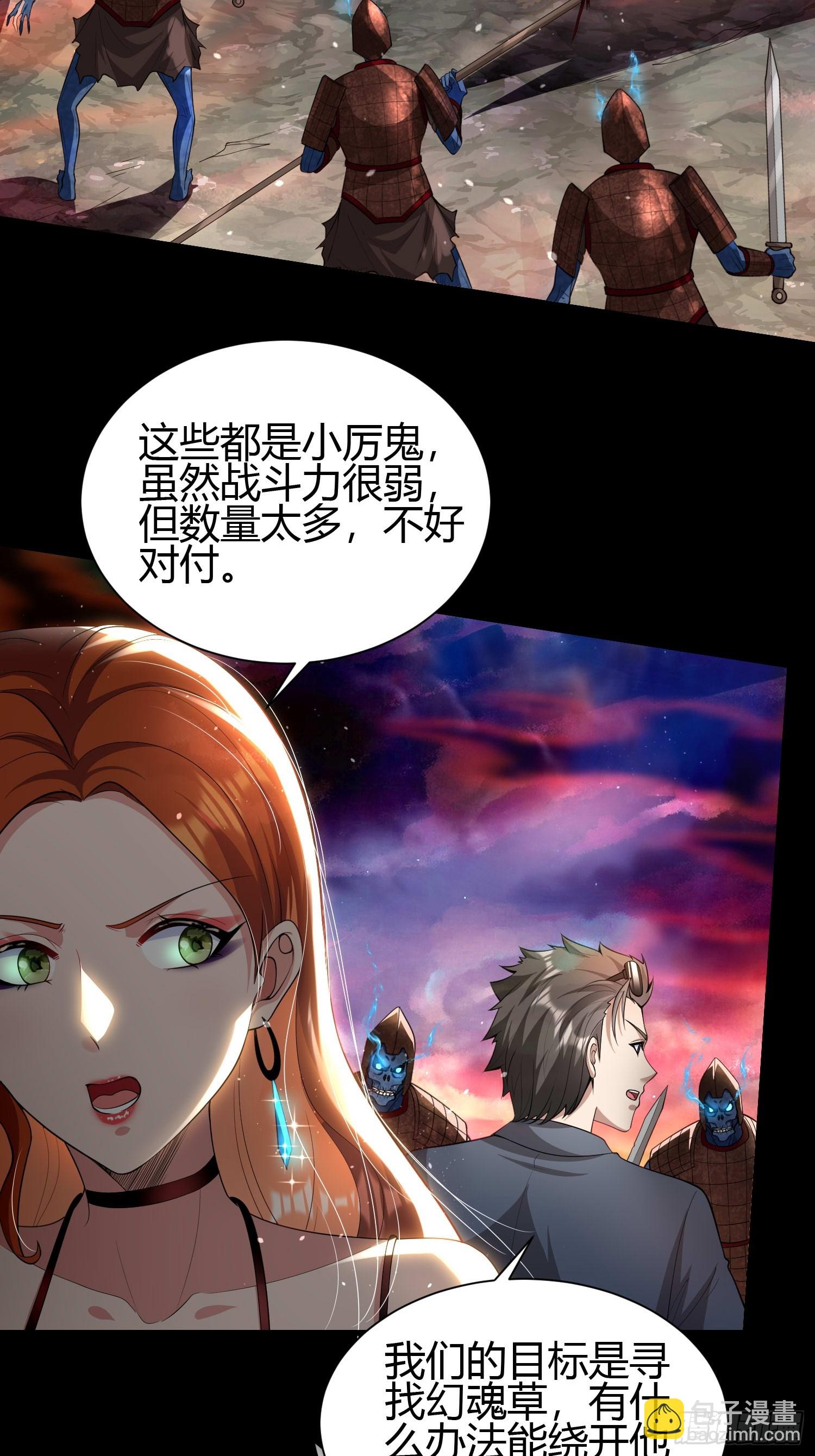 23 吸收精魂(1/2)-第23话