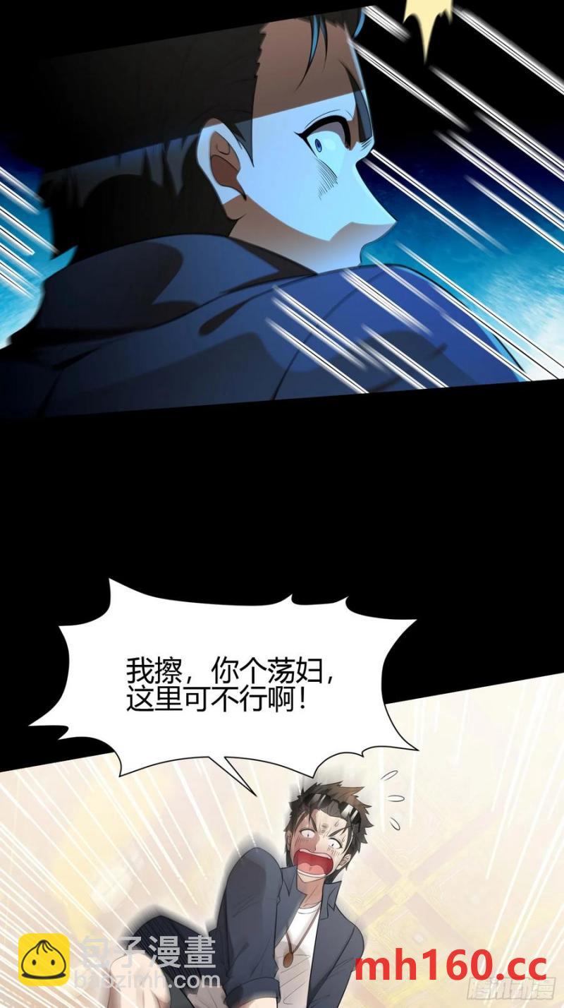 我在異族開後宮 - 27 閻羅 - 5
