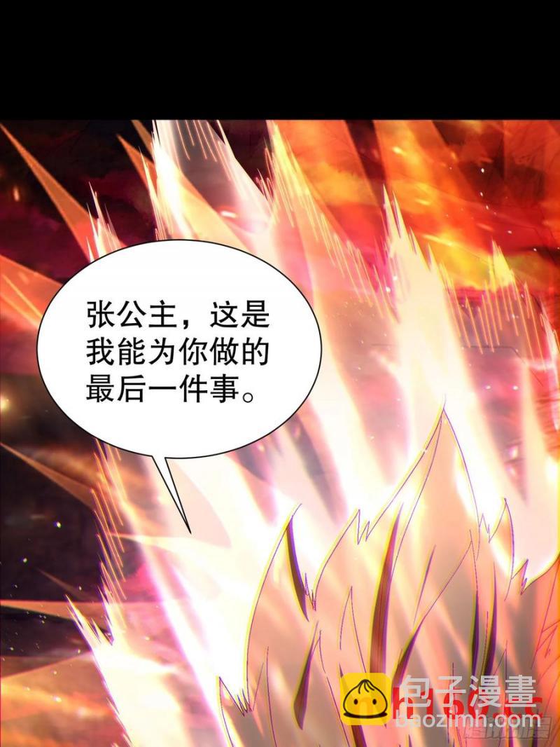 我在異族開後宮 - 31因爲你是我的女人(1/2) - 3