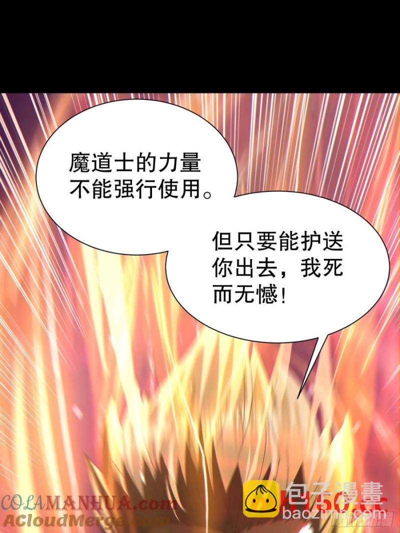 我在異族開後宮 - 31因爲你是我的女人(1/2) - 5