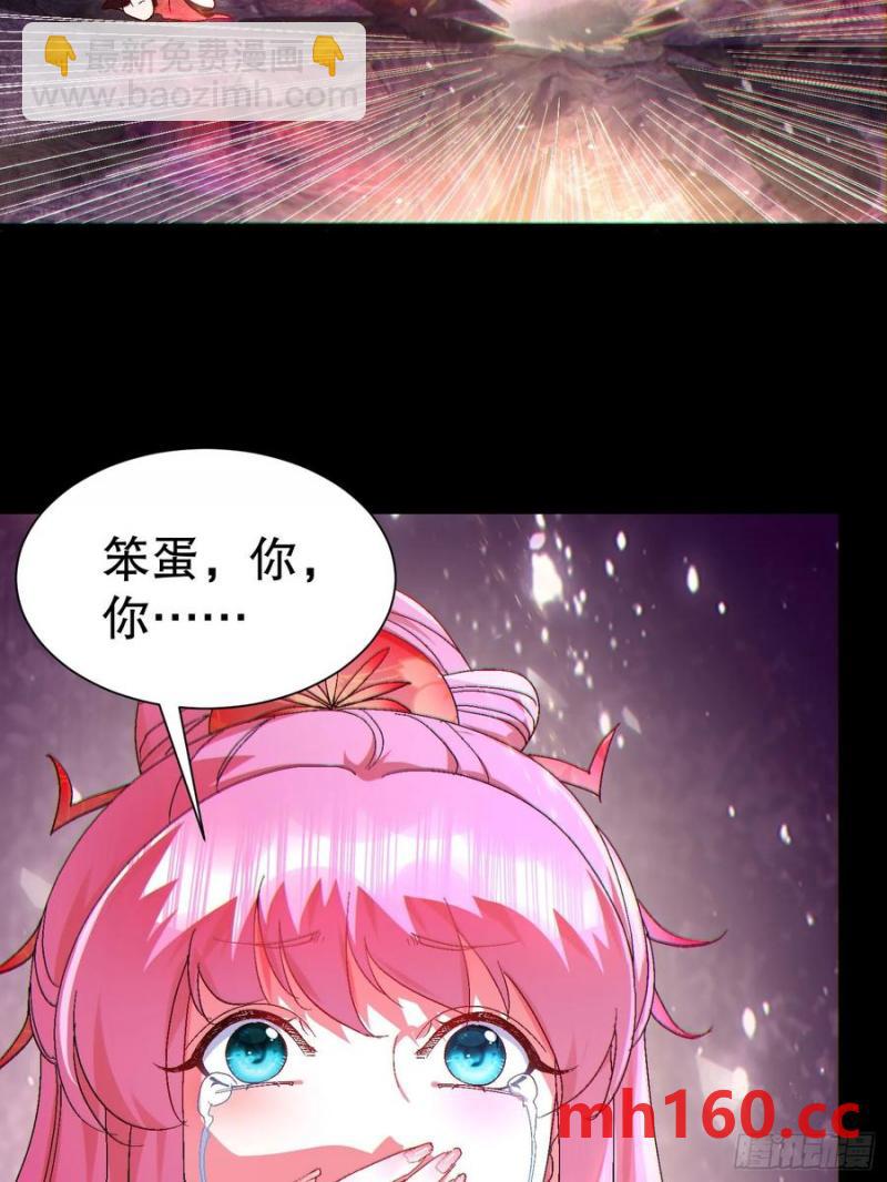 我在異族開後宮 - 31因爲你是我的女人(1/2) - 7