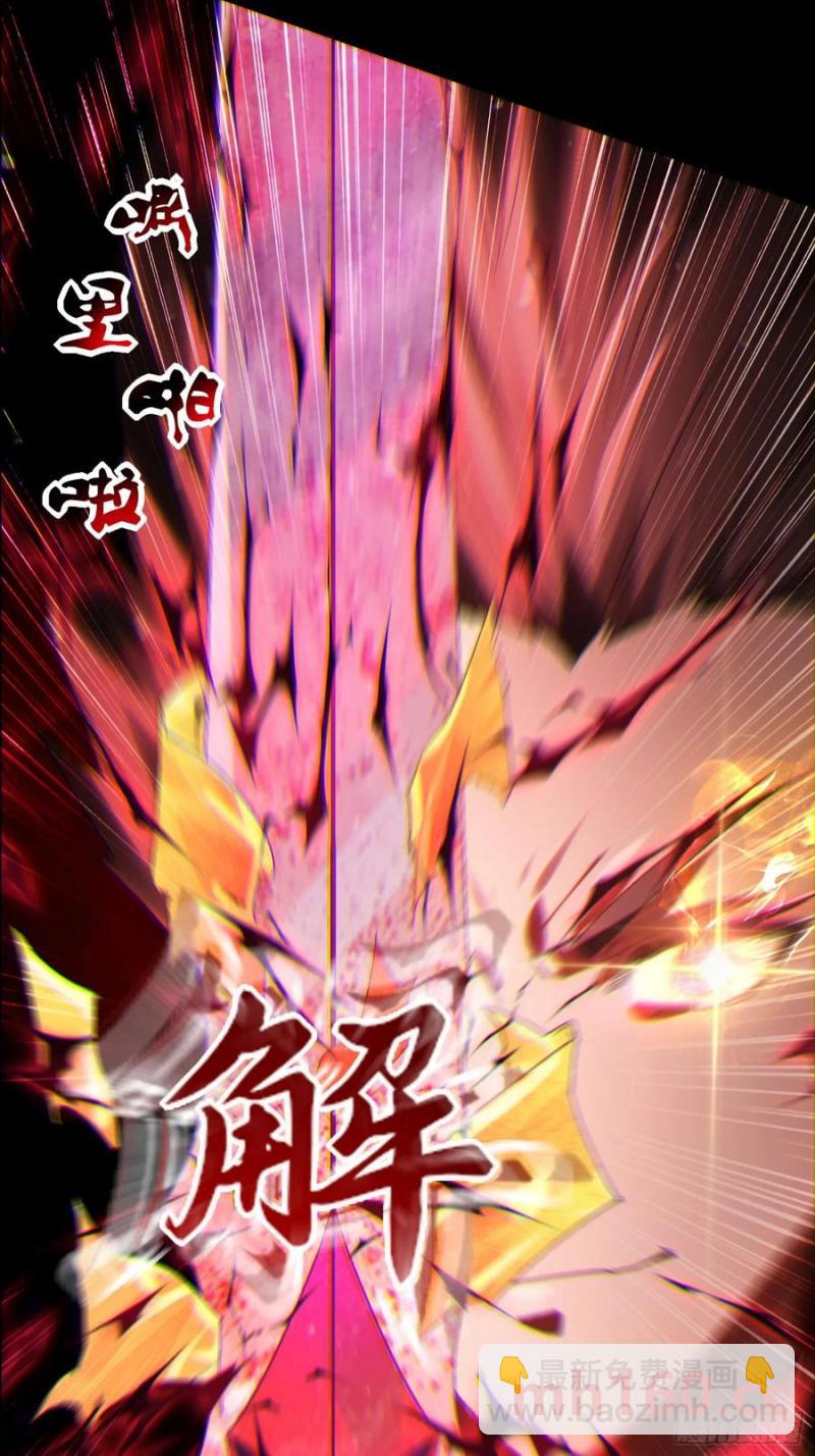 我在異族開後宮 - 31因爲你是我的女人(1/2) - 8