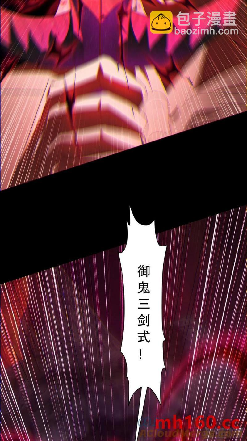 我在異族開後宮 - 31因爲你是我的女人(1/2) - 1
