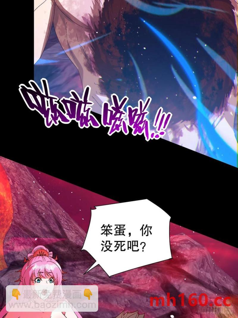 我在異族開後宮 - 31因爲你是我的女人(1/2) - 3