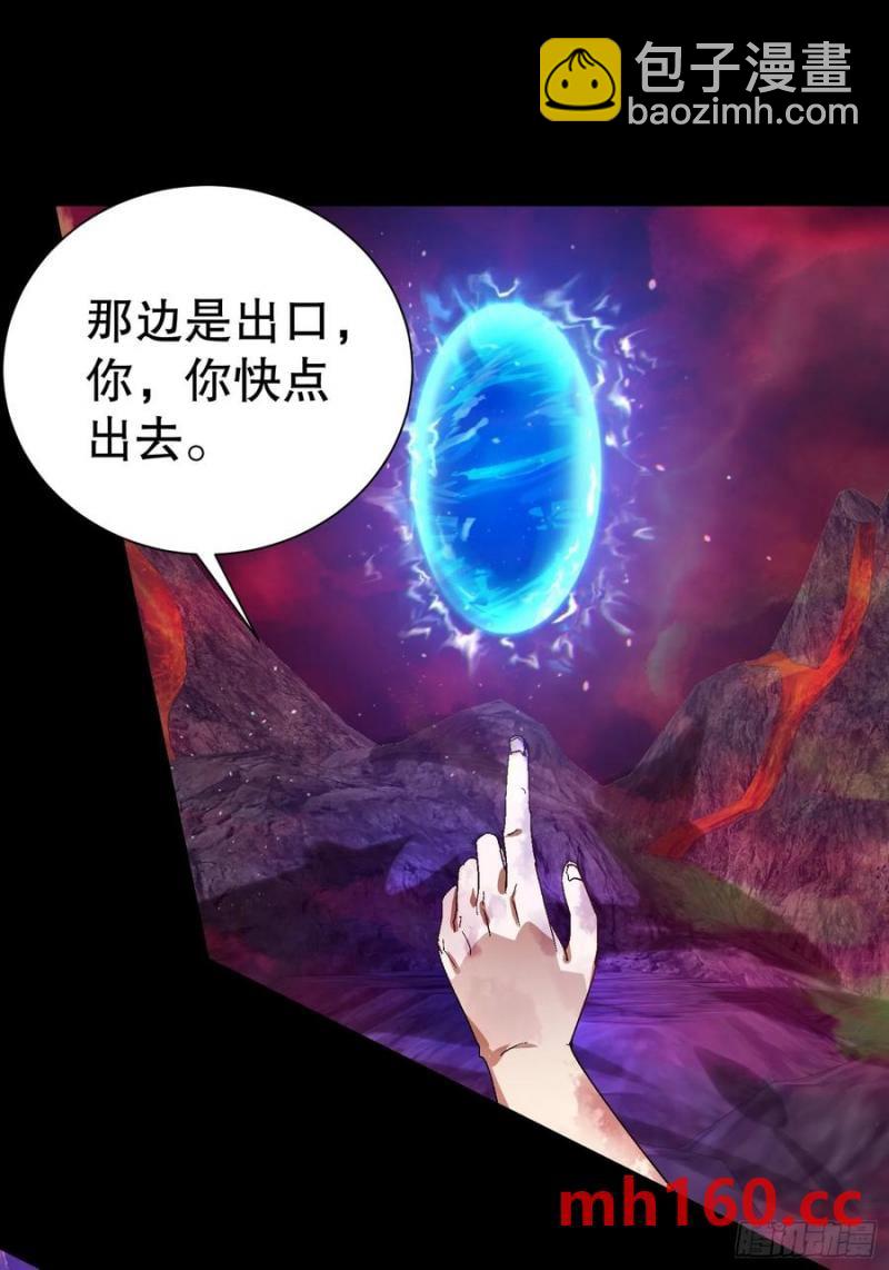 我在異族開後宮 - 31因爲你是我的女人(1/2) - 1