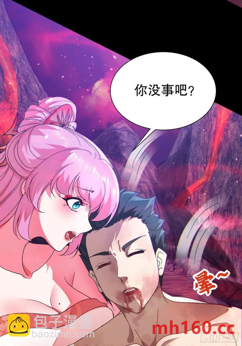 我在異族開後宮 - 31因爲你是我的女人(1/2) - 2