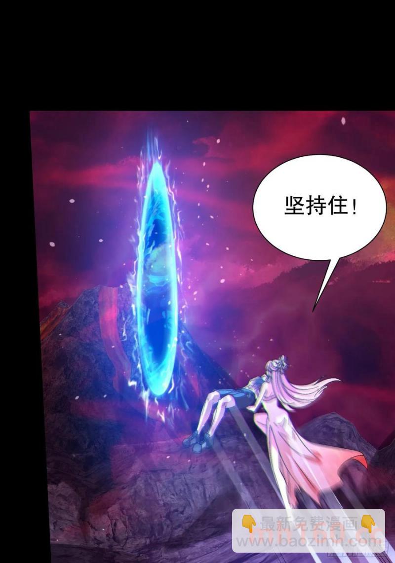 我在異族開後宮 - 31因爲你是我的女人(1/2) - 5