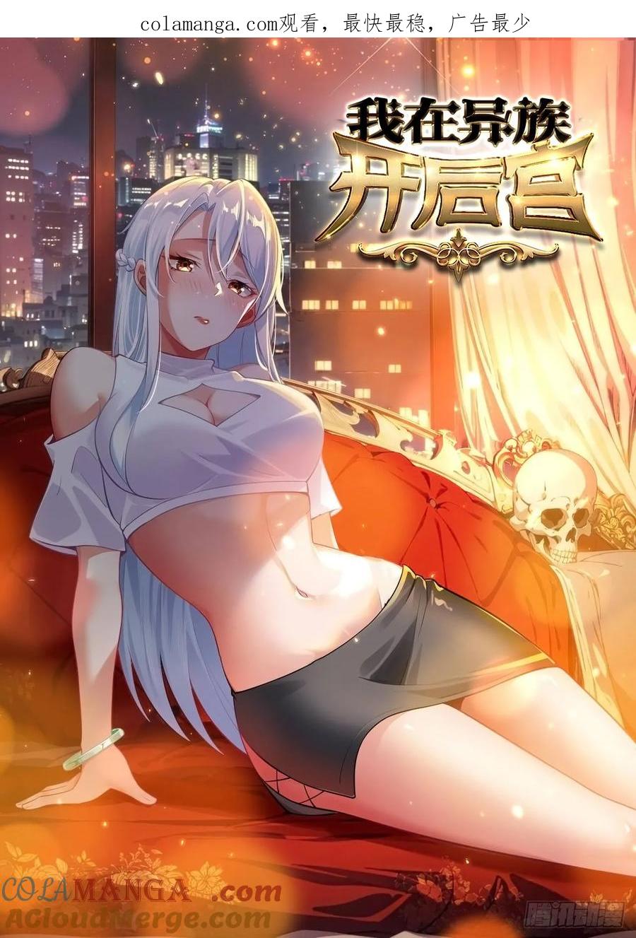 33 带她出去(1/2)-第33话