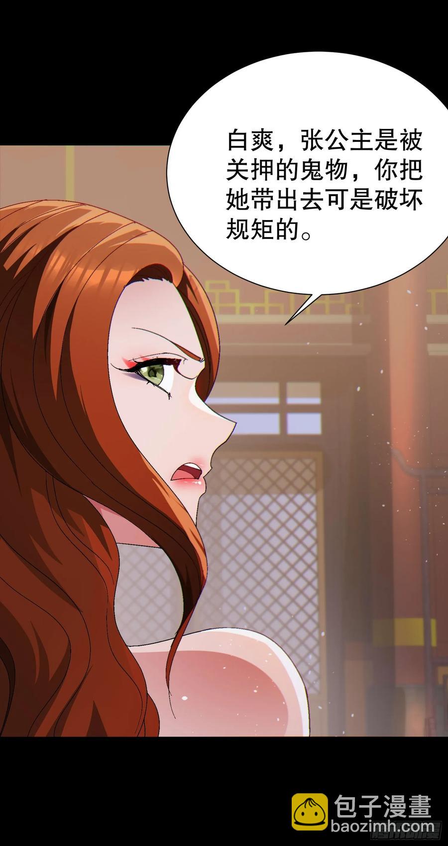 33 带她出去(1/2)-第33话