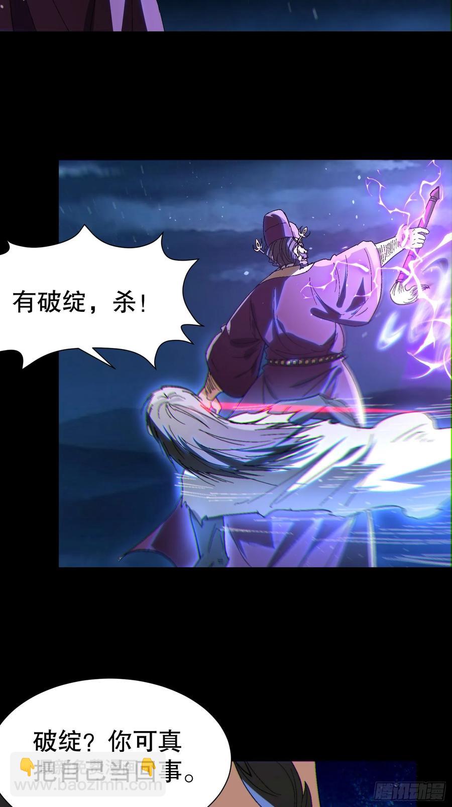 33 带她出去(1/2)-第33话