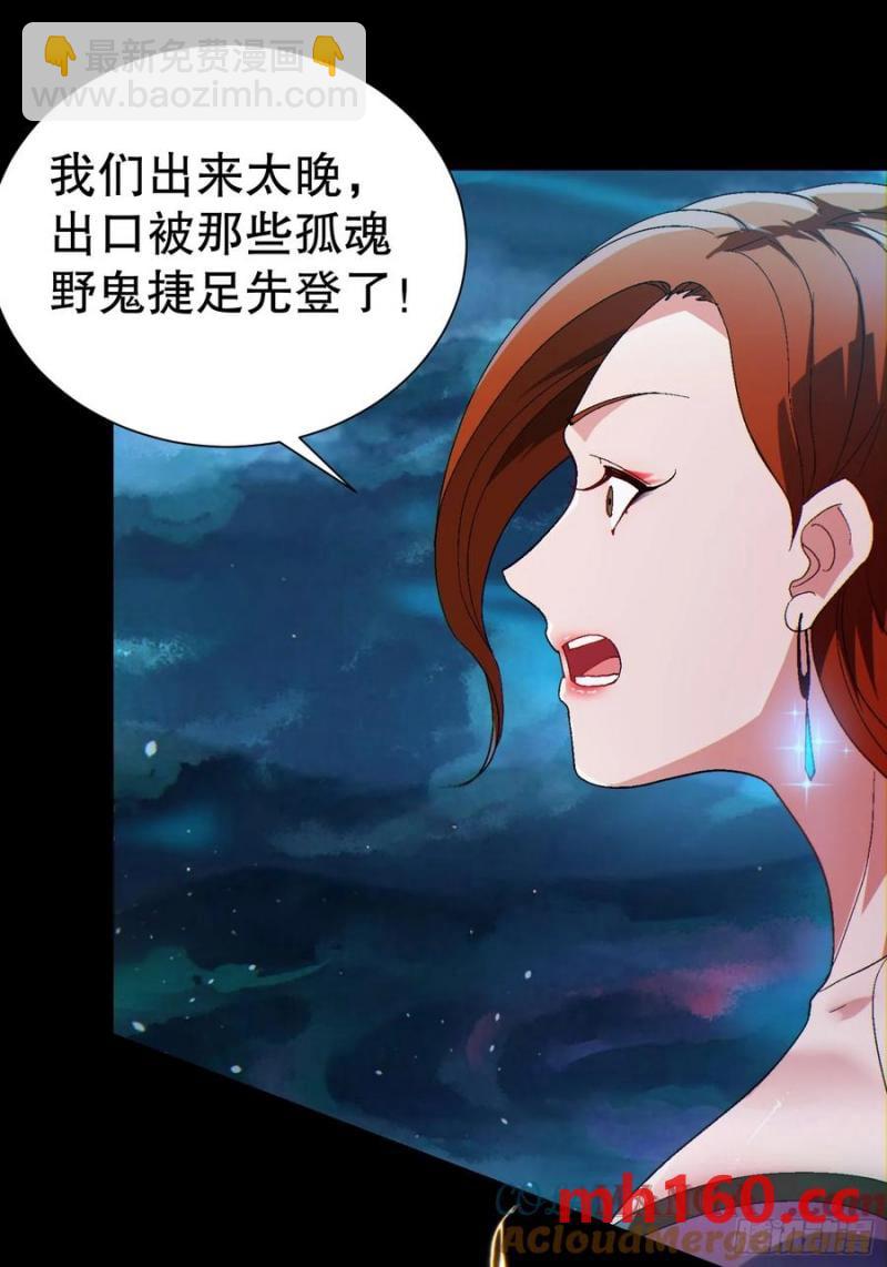 33 带她出去(1/2)-第33话