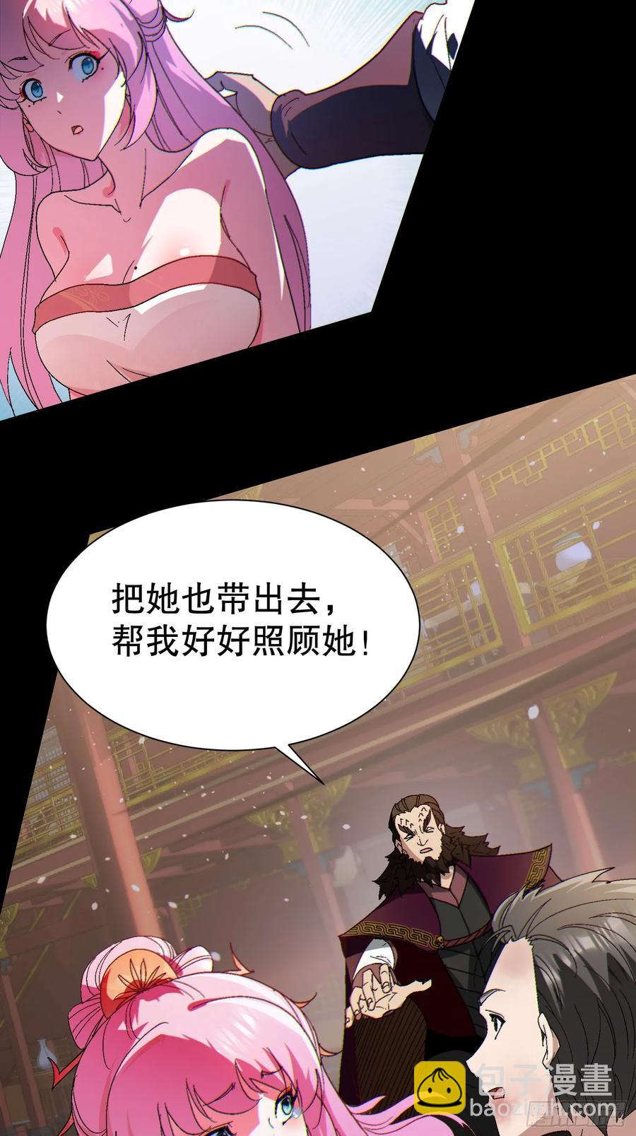 33 带她出去(1/2)-第33话