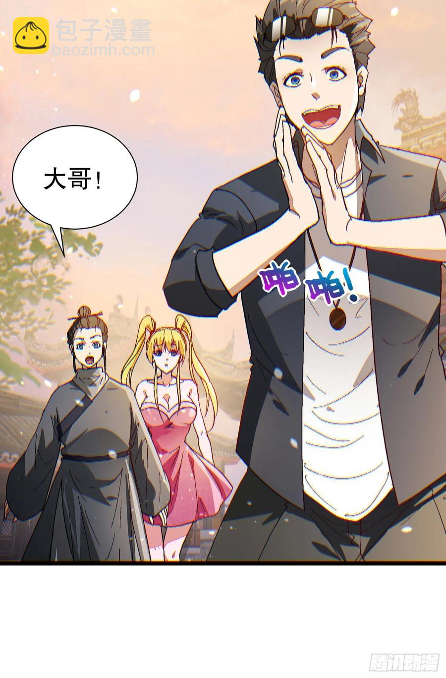 37 大战天一教-第37话