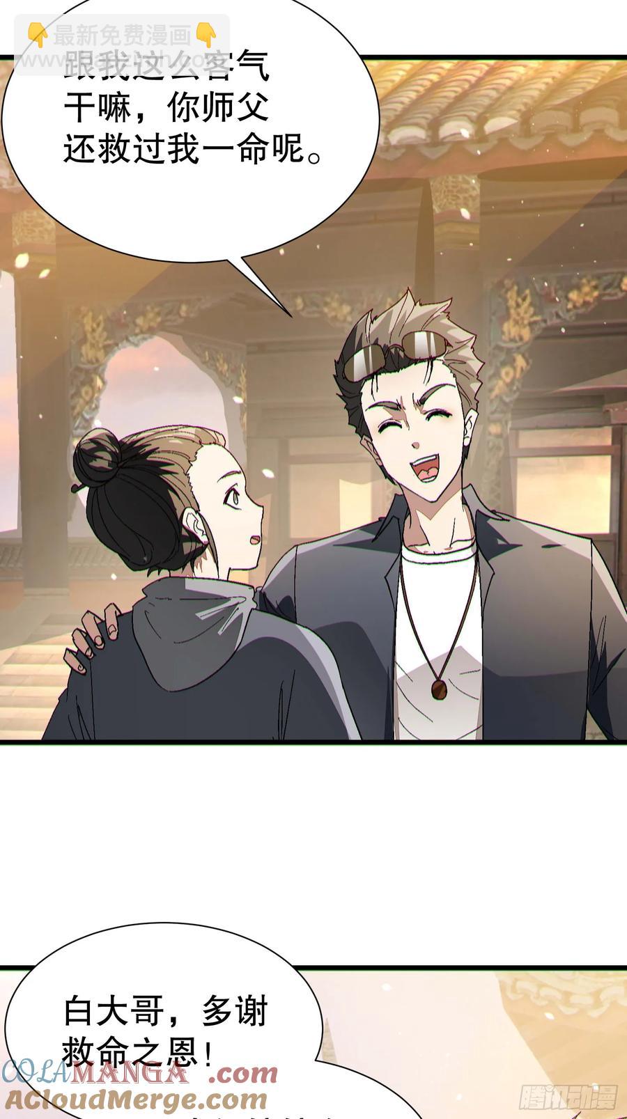 37 大战天一教-第37话