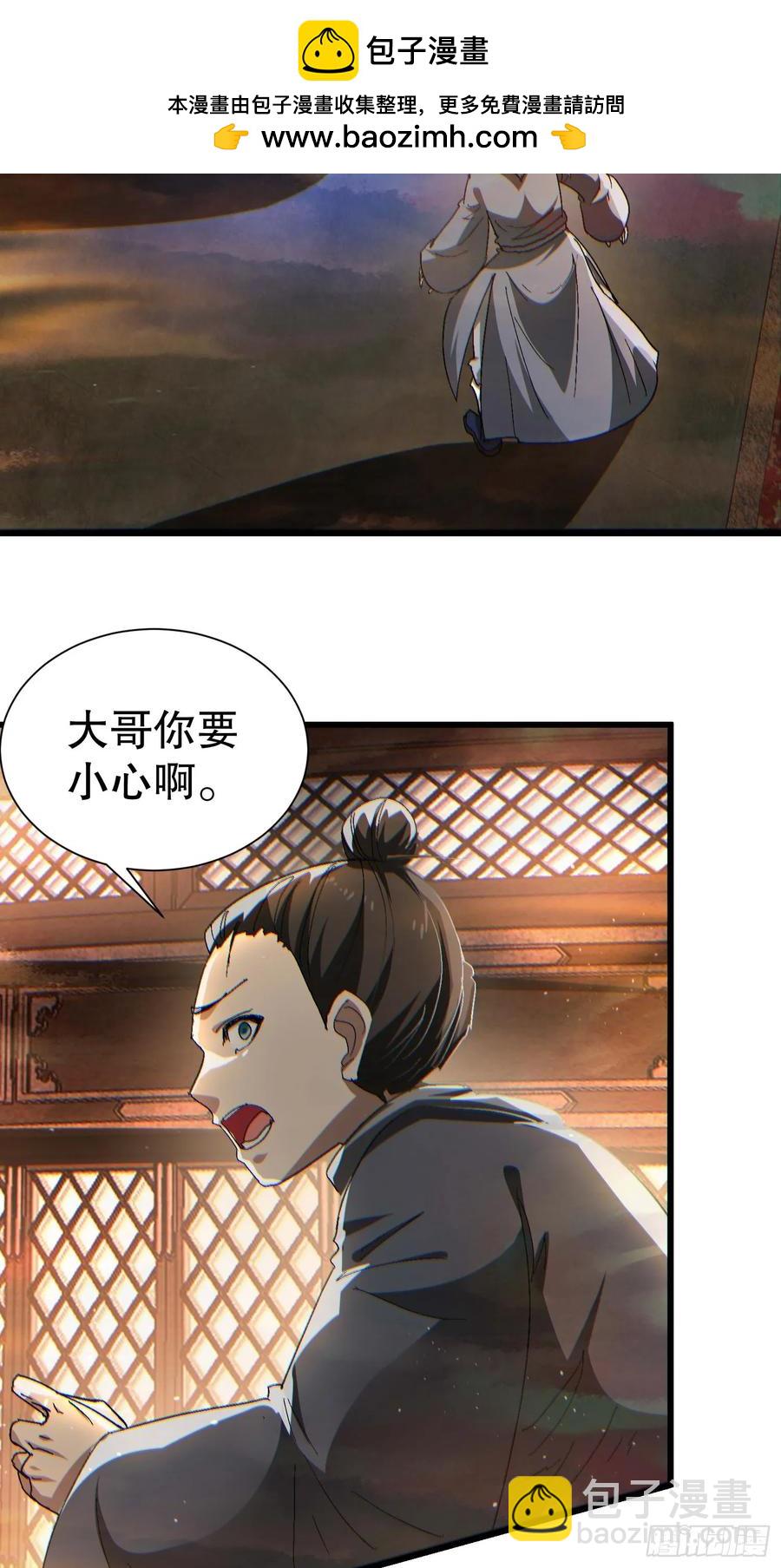 37 大战天一教-第37话