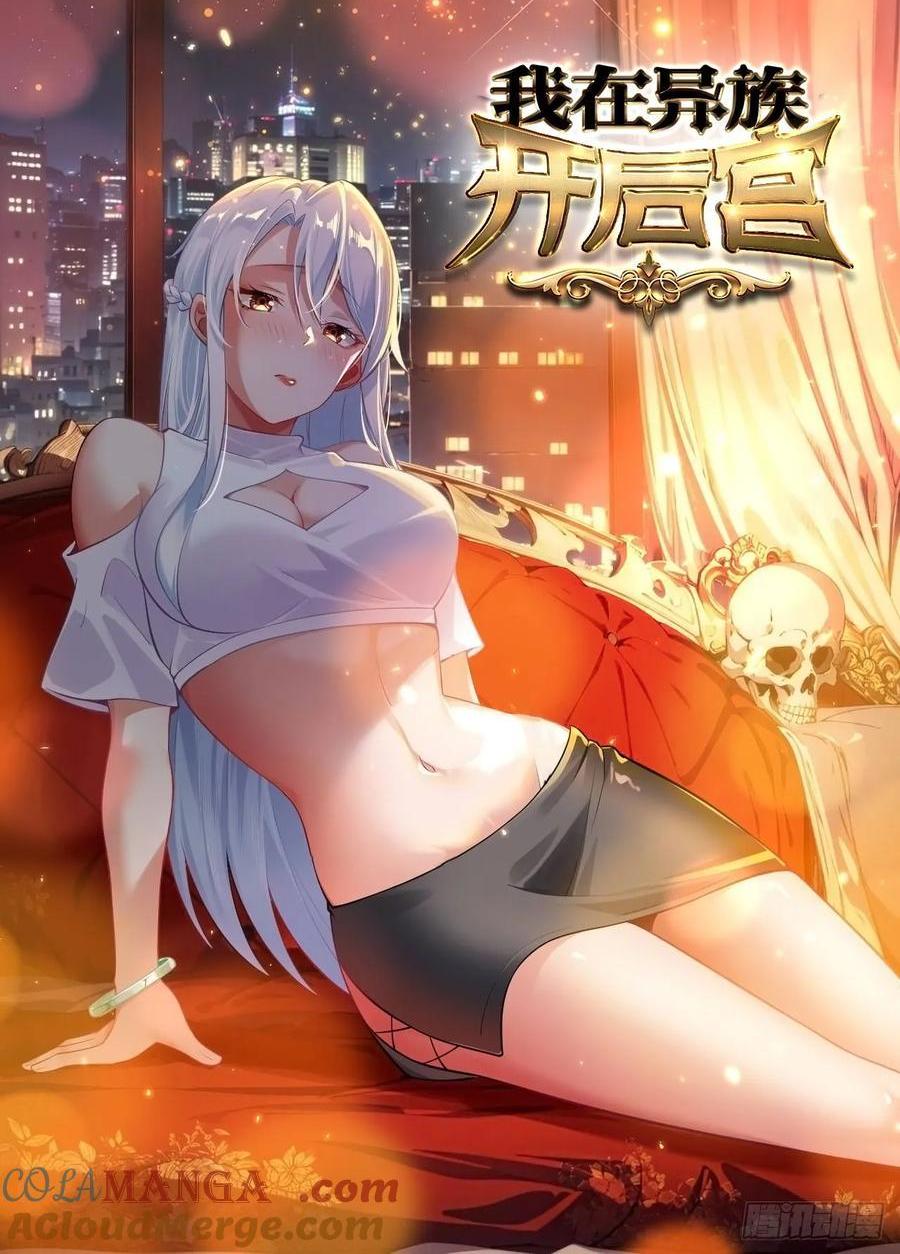 39 欢度一夜-第39话