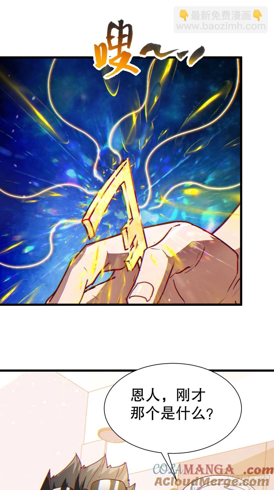 39 欢度一夜-第39话