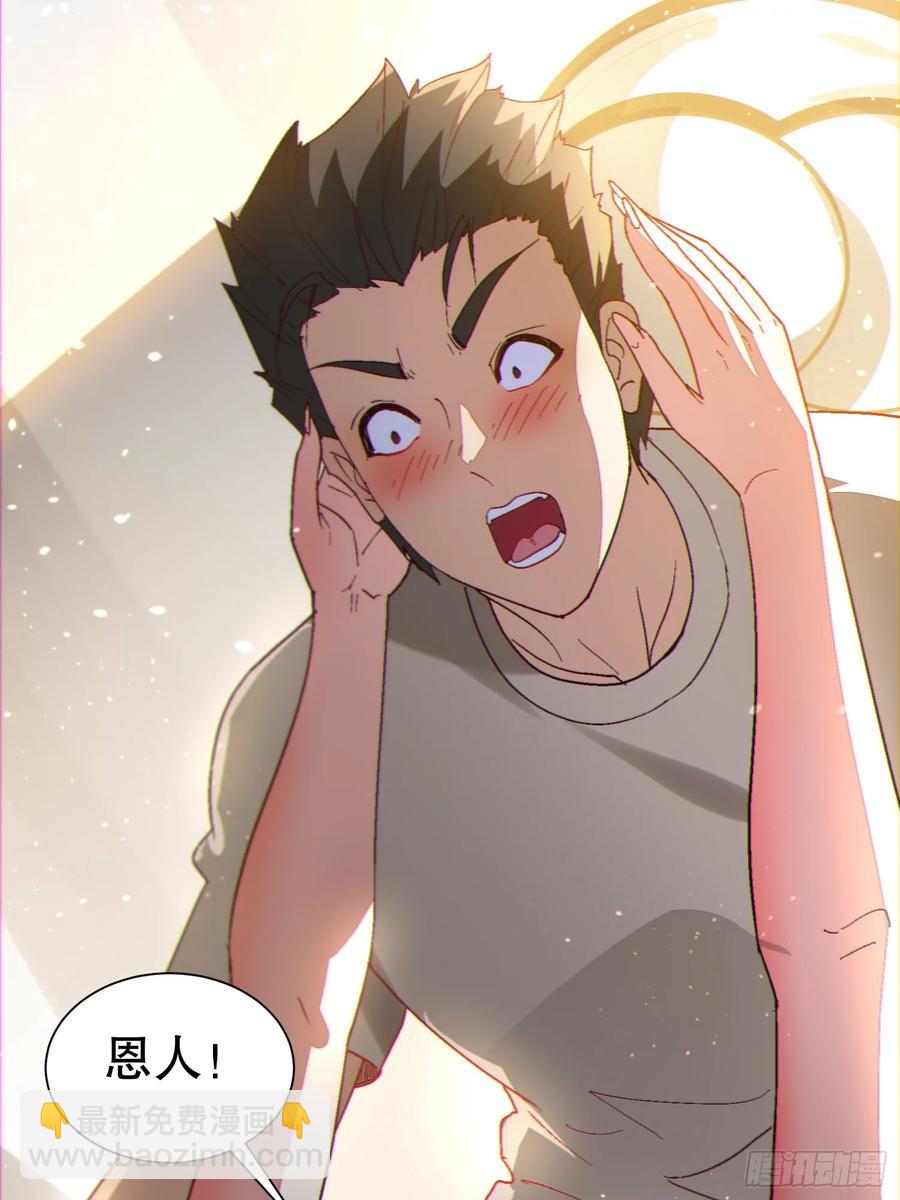 39 欢度一夜-第39话