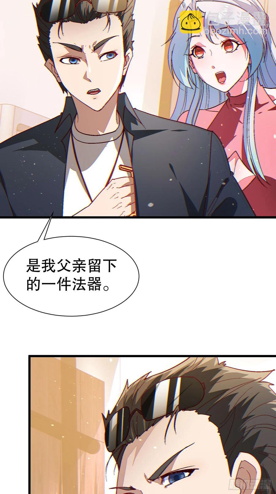 39 欢度一夜-第39话