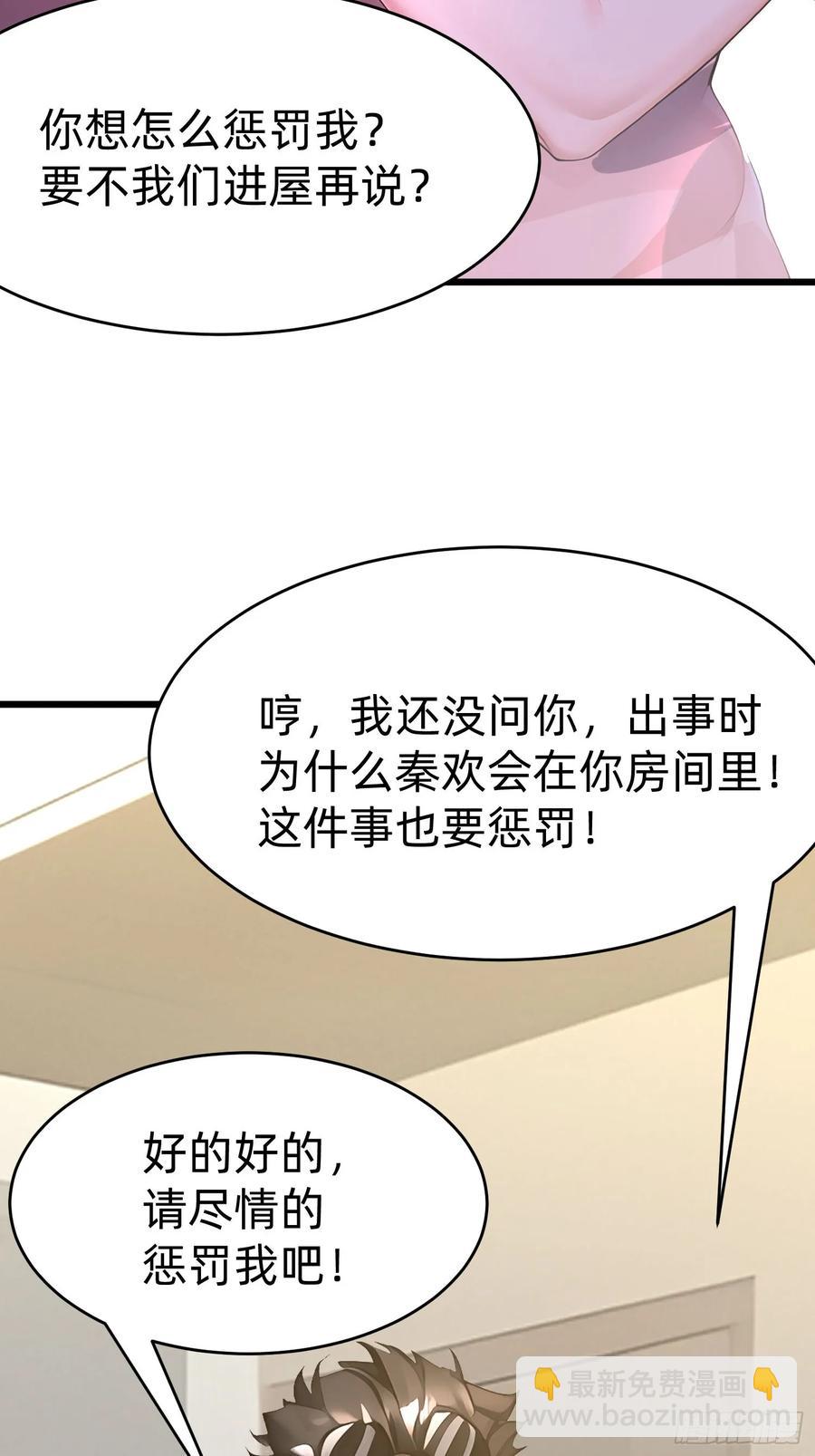 我在異族開後宮 - 42 纏姬(1/2) - 6