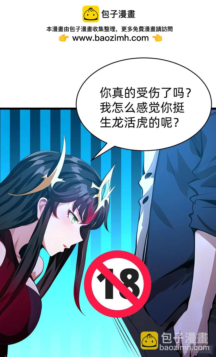 我在異族開後宮 - 42 纏姬(1/2) - 2