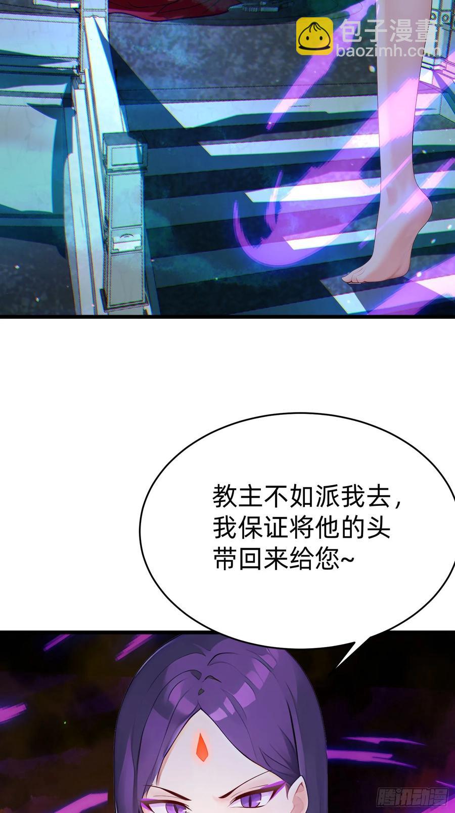 我在異族開後宮 - 42 纏姬(1/2) - 8