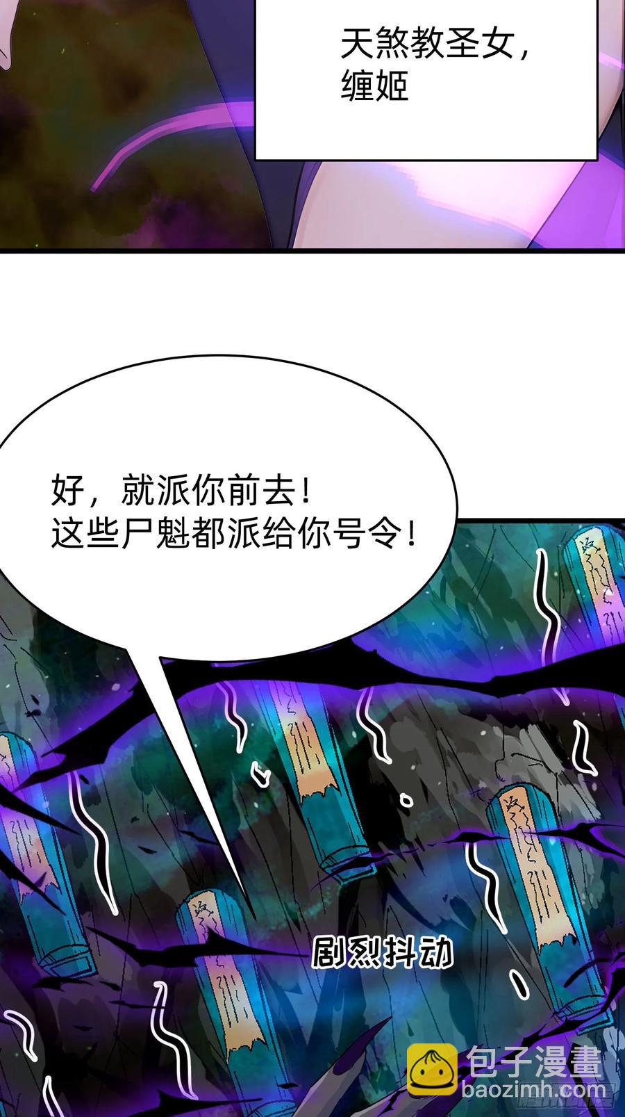 我在異族開後宮 - 42 纏姬(1/2) - 2
