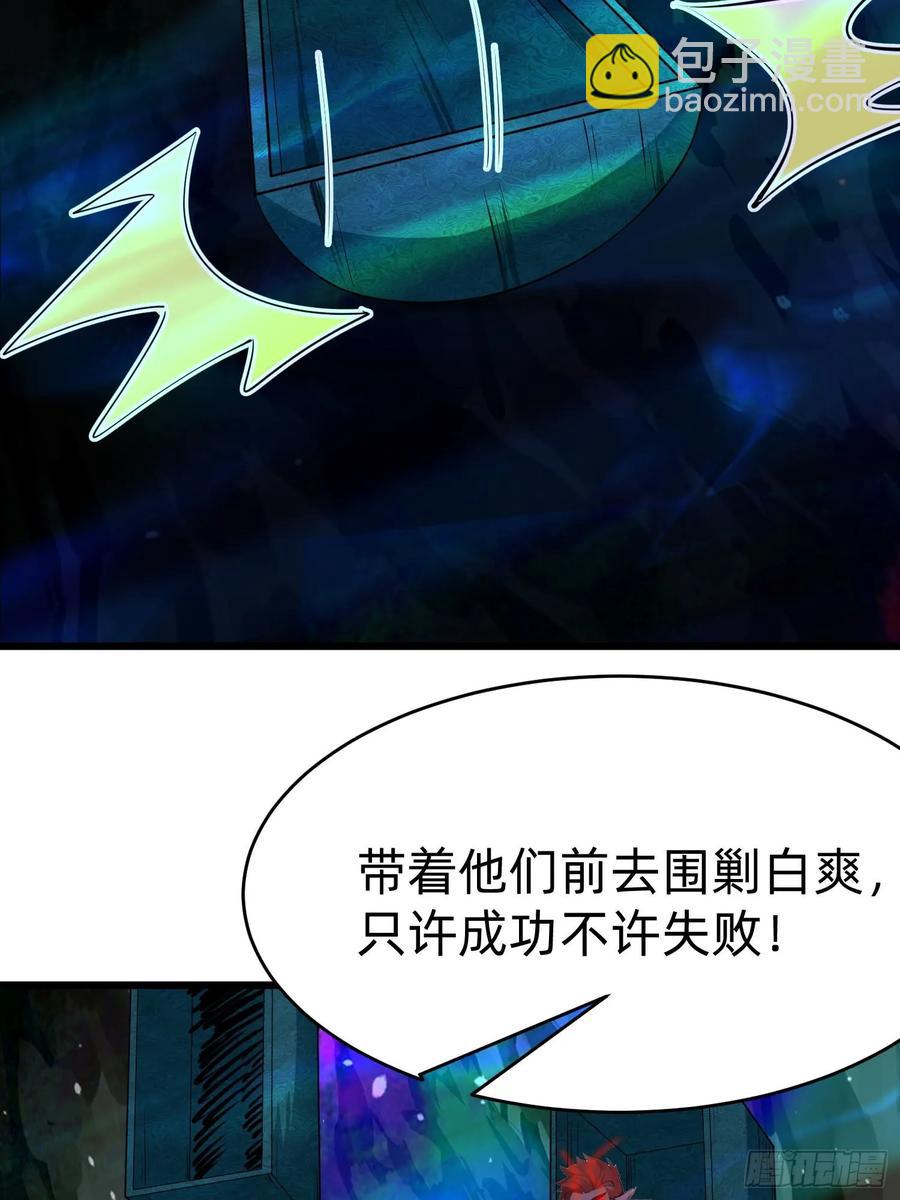 我在異族開後宮 - 42 纏姬(1/2) - 5