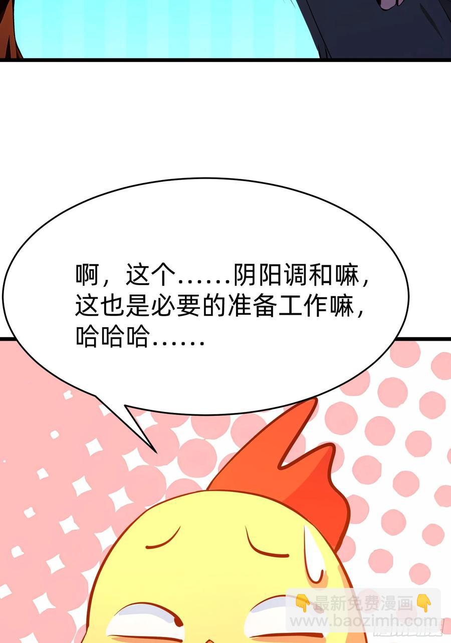 我在異族開後宮 - 42 纏姬(1/2) - 3