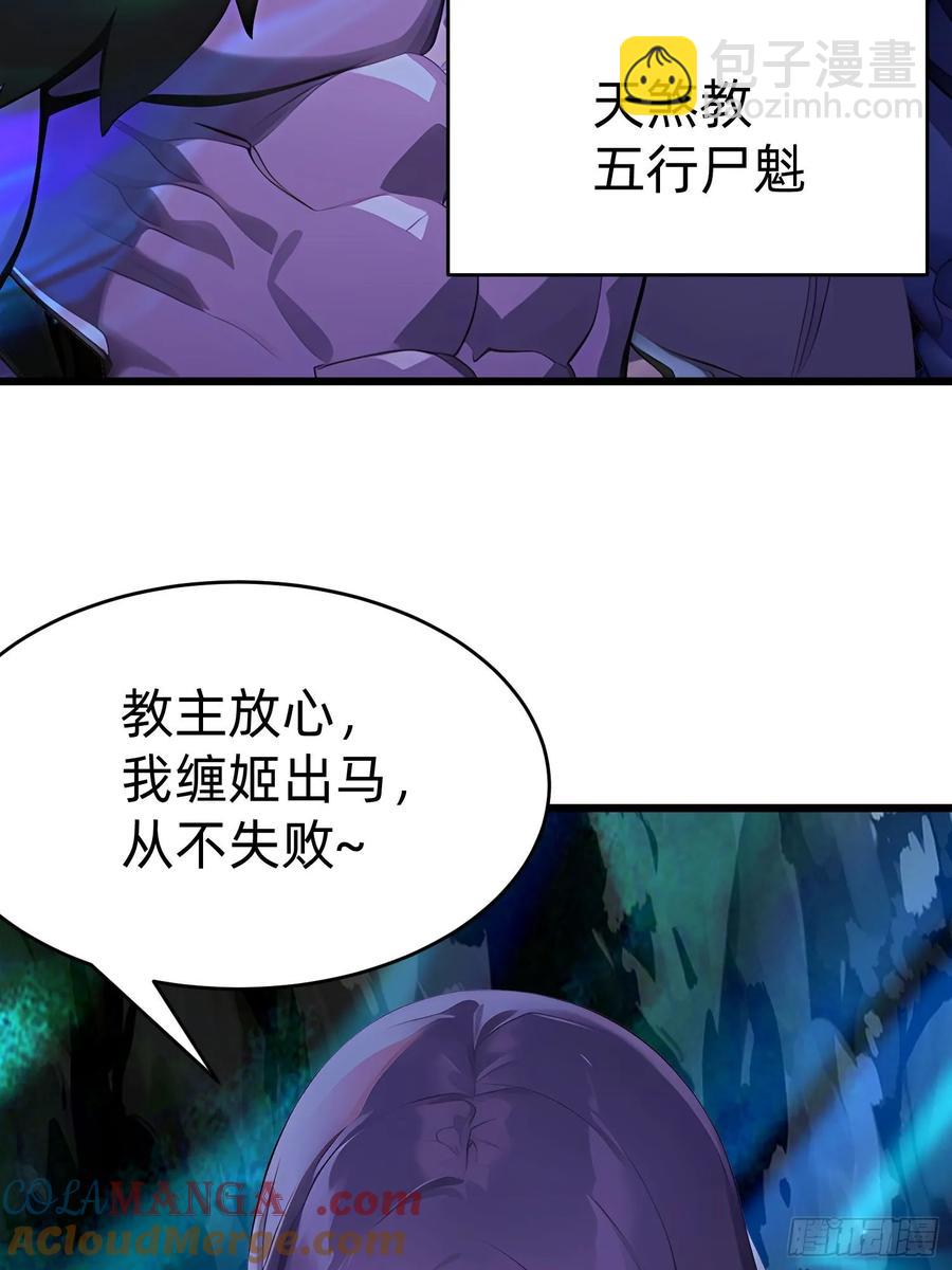 我在異族開後宮 - 42 纏姬(1/2) - 7