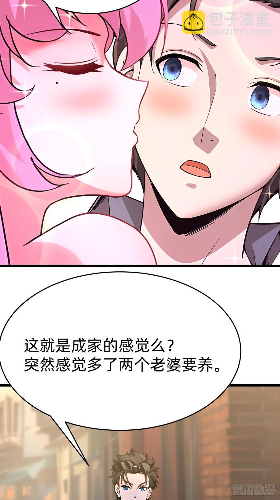 我在異族開後宮 - 42 纏姬(1/2) - 4