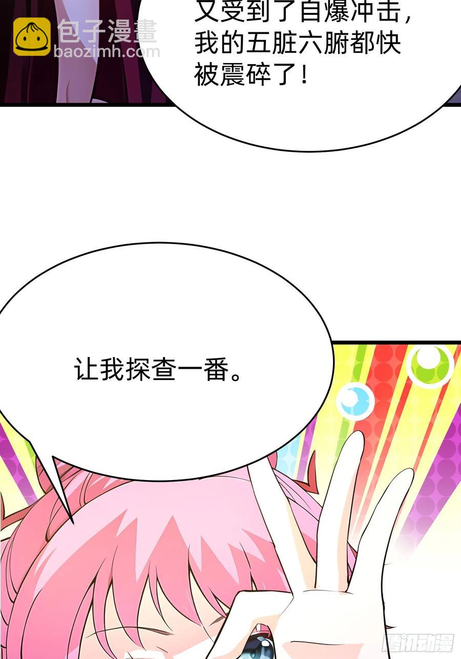 我在異族開後宮 - 42 纏姬(1/2) - 6