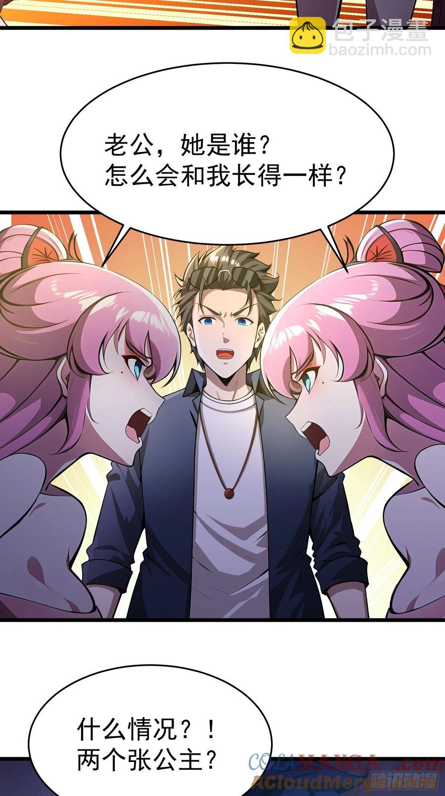 43 公主的声音-第43话