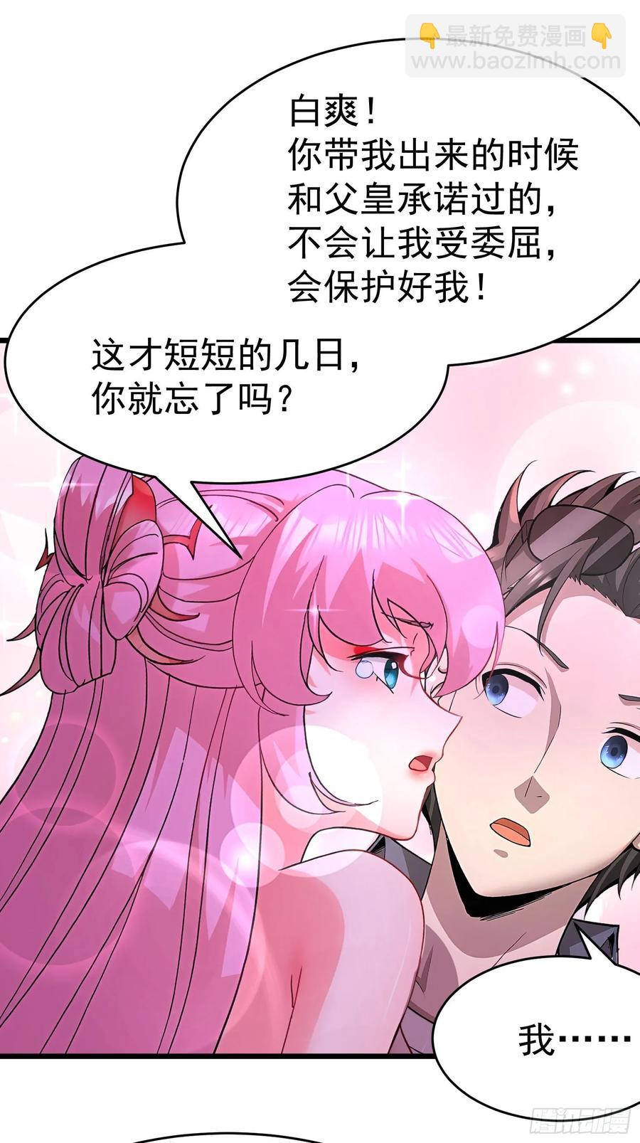 43 公主的声音-第43话