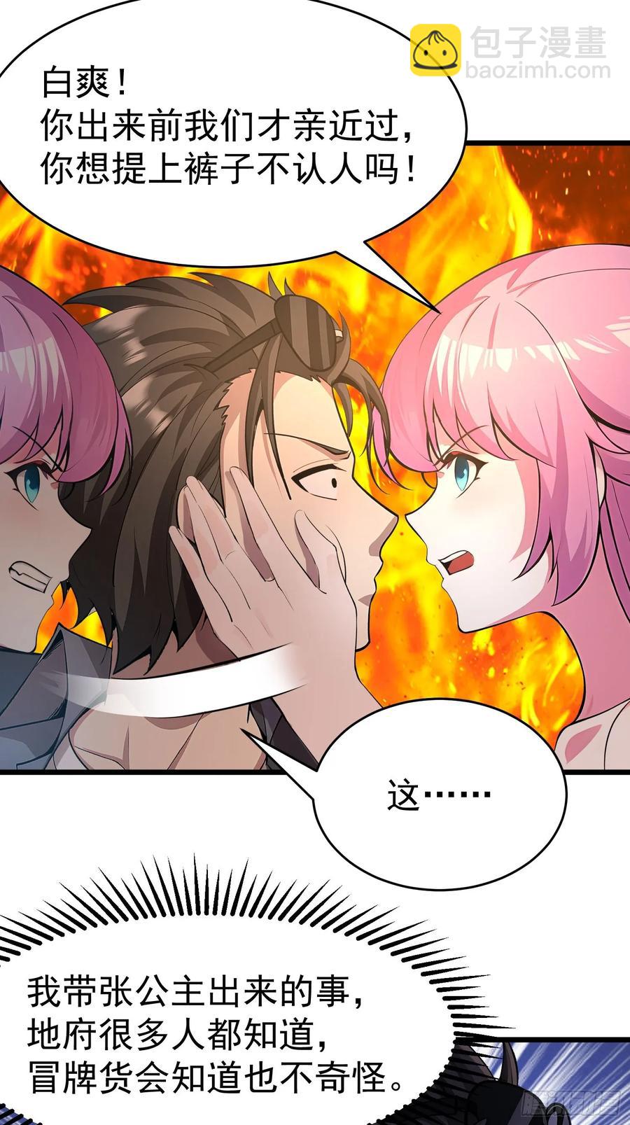 43 公主的声音-第43话