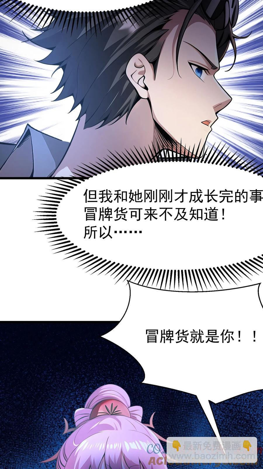 43 公主的声音-第43话