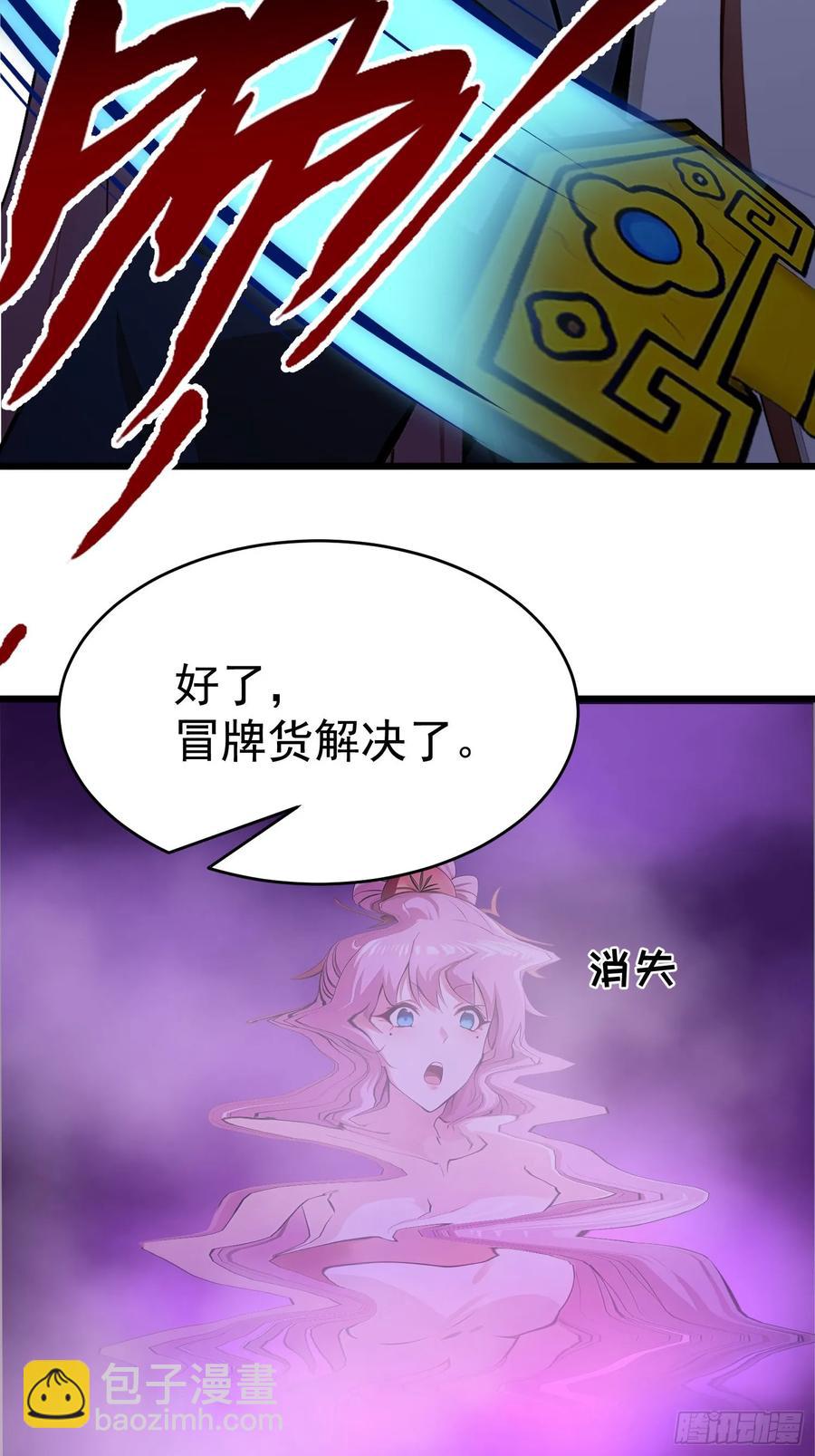 43 公主的声音-第43话