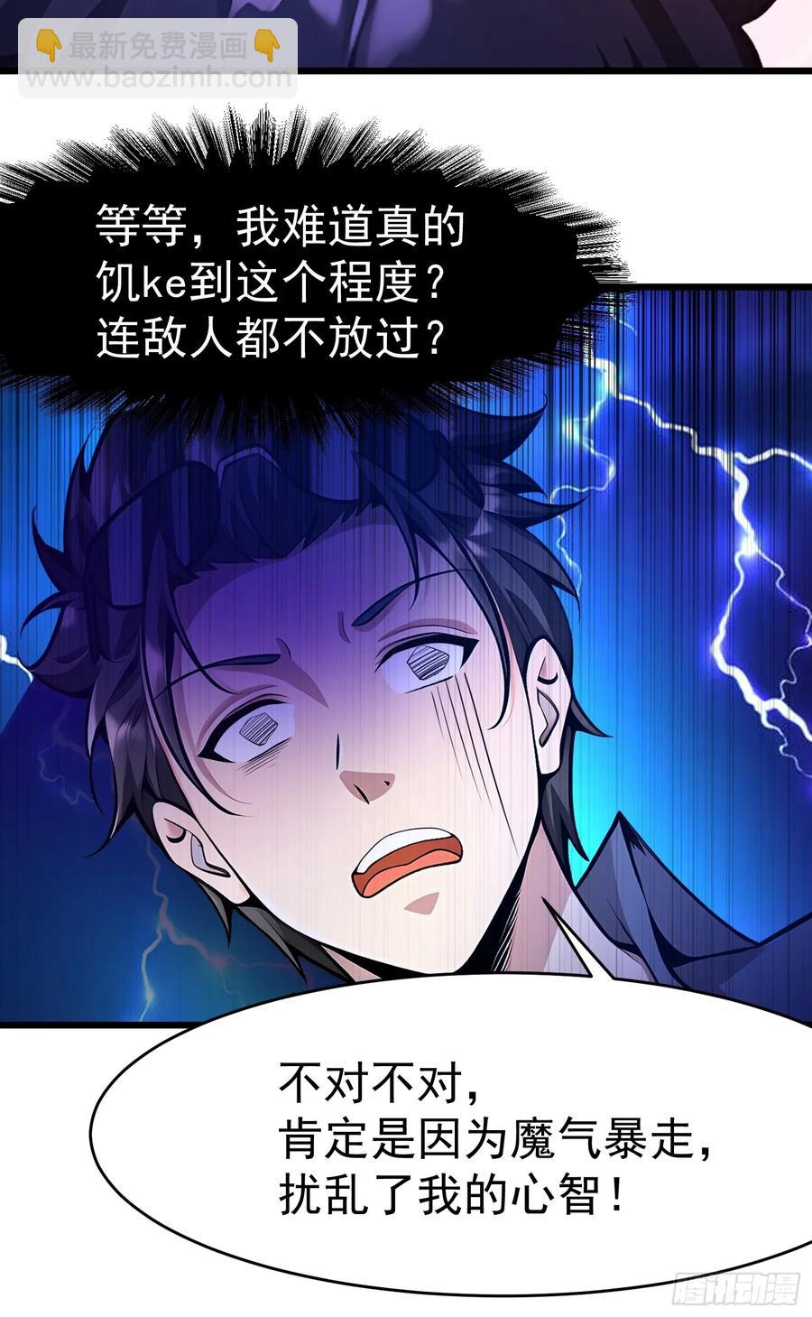 45 幻境与现实-第45话